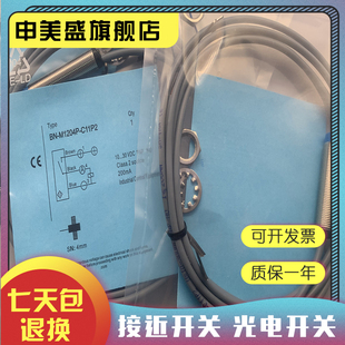 品质保证 M1204P 感应开关 实物拍摄 C16P2 全新现货
