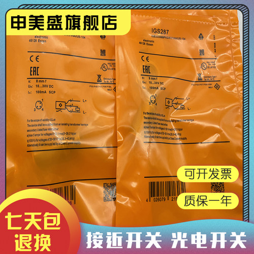 IGS287IGS288接近开关全新