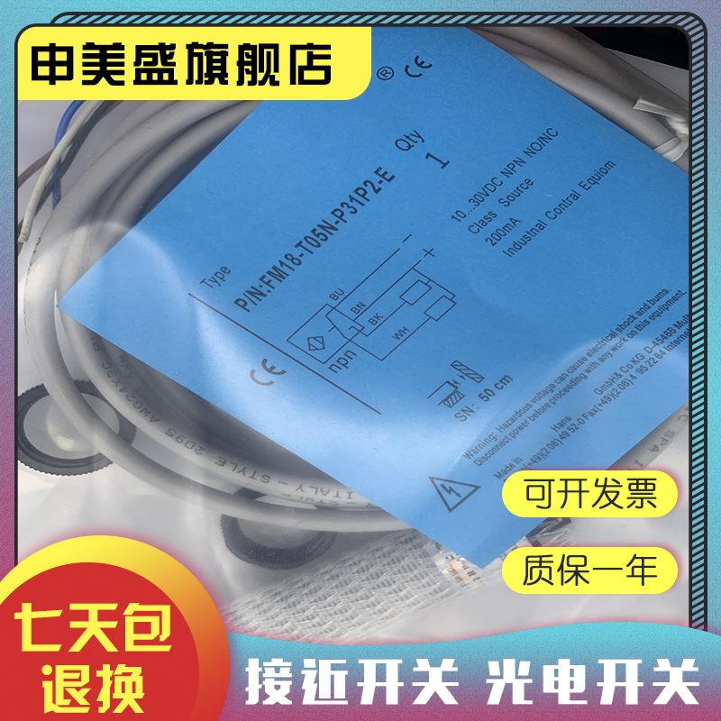 FM18-T05N-P31S12-E全新销售
