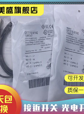 全新 GRTE18-N1162 GRTE18-P1162 GRTE18S-P134721 光电开关