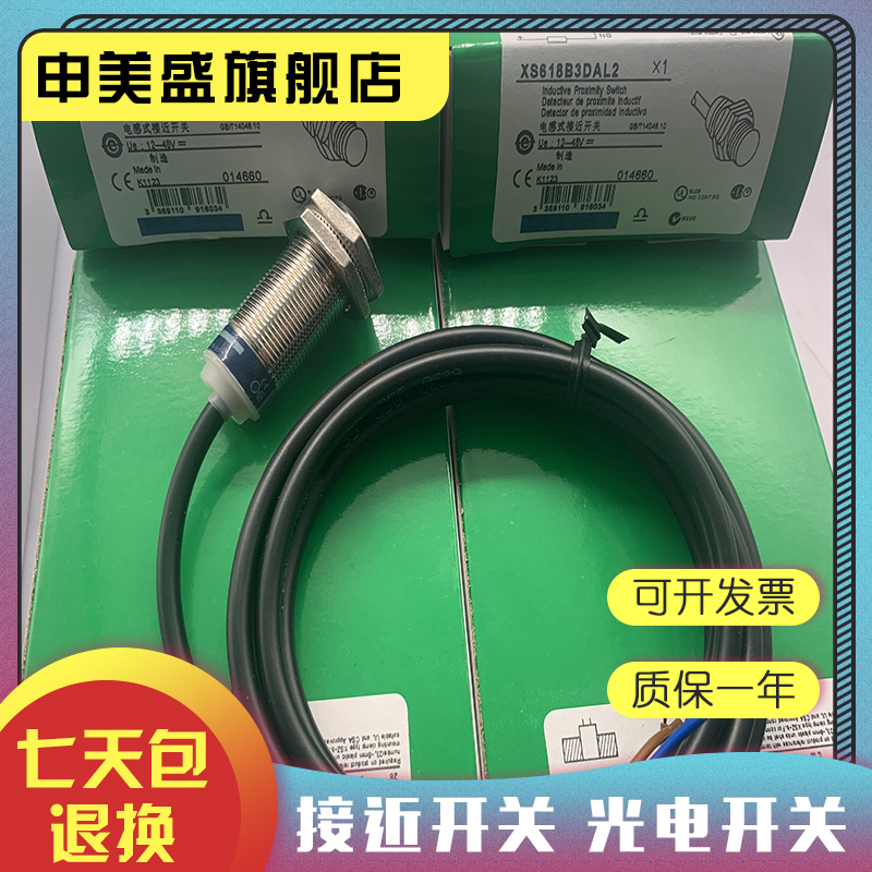 XS618B3DAL2XS618B1FAL2全新