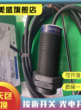 全新现货 XS230ALNAL2 XS230ALNBL2 传感器 品质保证 实物拍摄