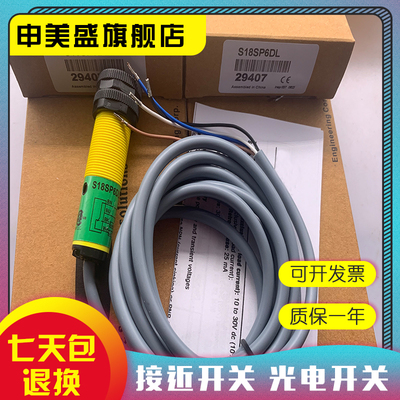 S18SP6FF100Q光电开关全新