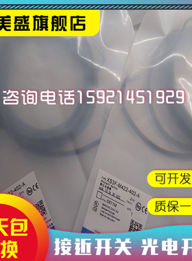 全新 XS3F-M421-410-A XS3F-M422-410-A 接近开关 质保一年