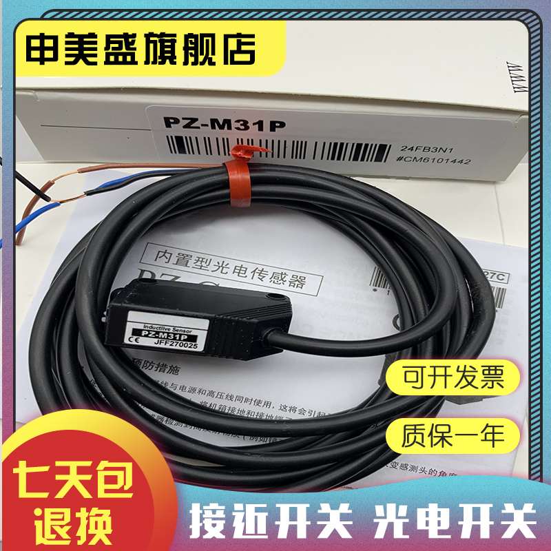 PZ-M11/M15/M31/M35/M32全新
