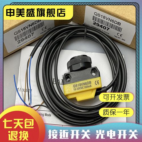 QS18VN6RQS18VP6R6E感应开关