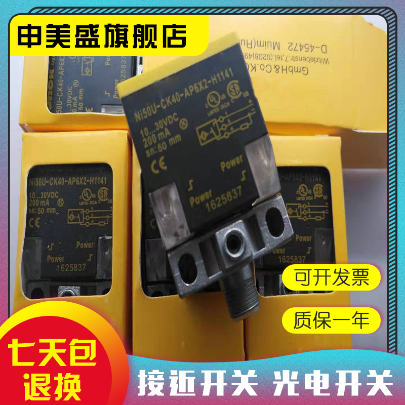 NI50U-CK40-VP4X2-H1141全新销售