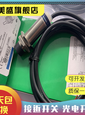 现货 XS218BLPAL5C XS130BLFAL2C XS118BLPAL5C 接近开关