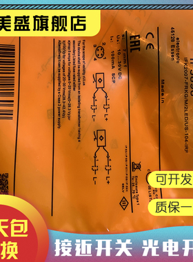 现货全新 感应开关IF5815 IF5807 IF5813 品质保证 实物拍摄