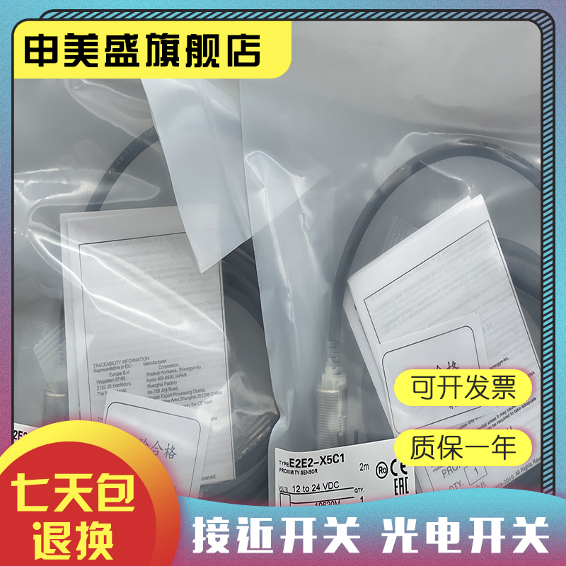 E2E2-X10Y2E2E2-X18MY2感应开关