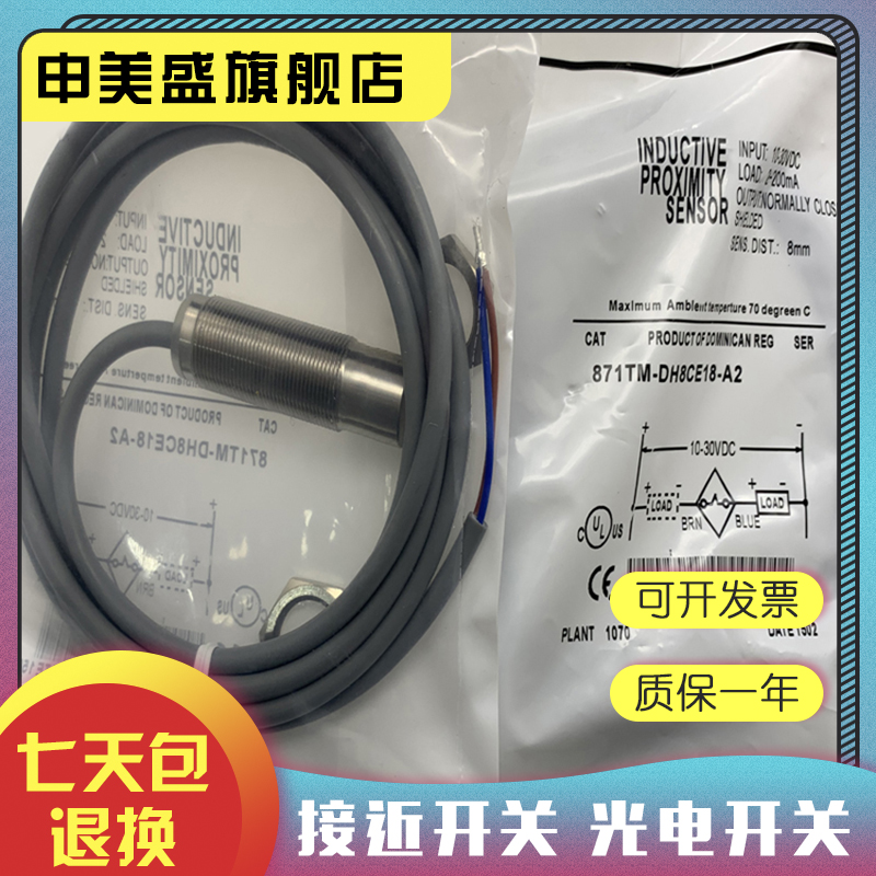 871TM-DH5NP18-A2全新销售