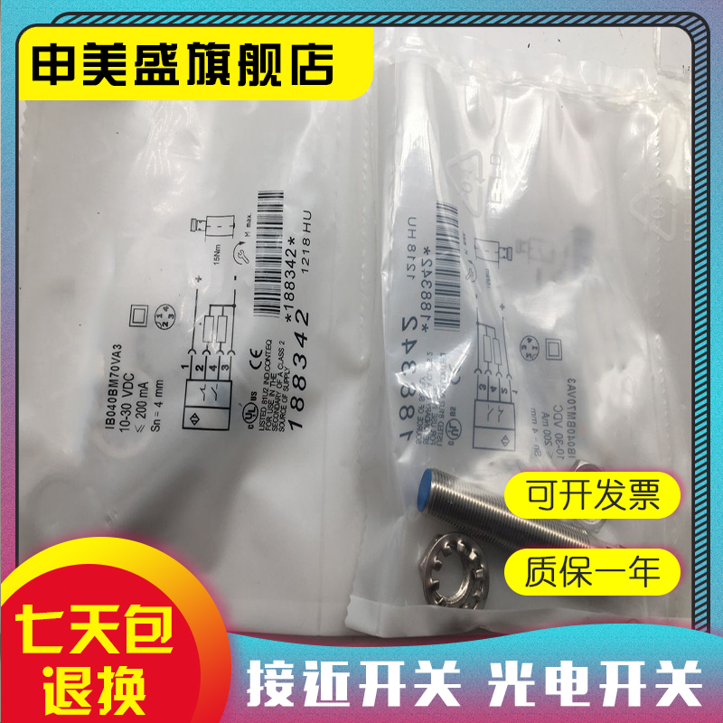 IB040BM70VA340BM37VB感应开关