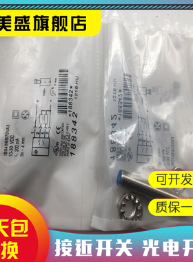现货全新 IB040BM70VA3 IB040BM37VB 接近开关 质保一年 实物拍摄