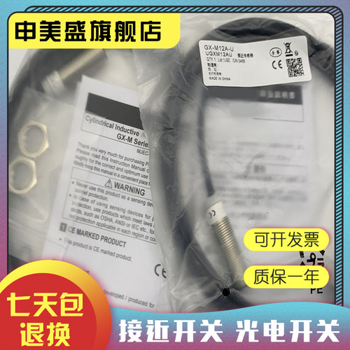 GX-MK12AMK18AMK30A-P-Z全新