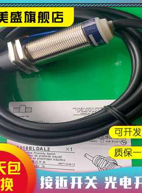 全新销售 XS218BLDAL2 XS230BLFAL2接近开关 质保一年 实物拍摄