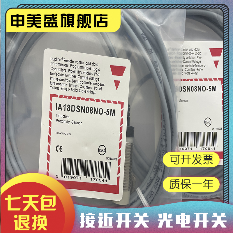 IA18DSN08NO感应开关全新
