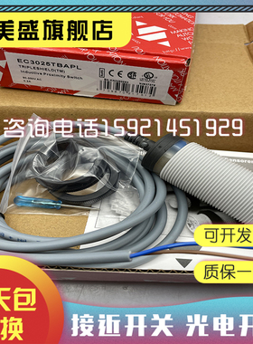 全新销售 EC3016PPAPL接近开关 质保一年 实物拍摄