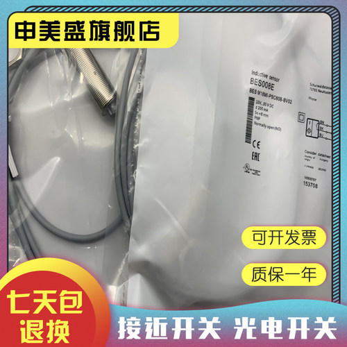 BESM18MI-PSC80A-S04G接近开关