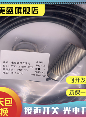 全新 IBT12-LS04NA-D3Y2 IAD03NA IAD03NB IAD03PA接近开关