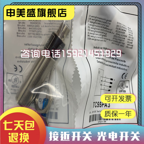 TC22PA3TC55NA3接近开关
