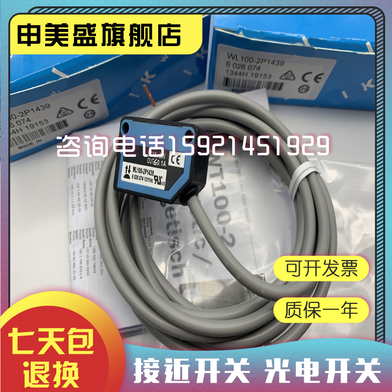 WL100-2P1409S3全新销售