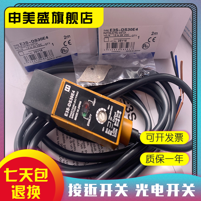 E3S-DS30N1N2P1P2全新销售