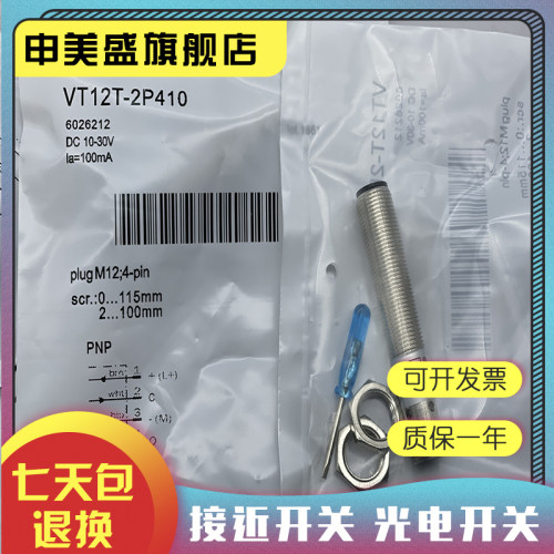 VT12T-2P112VT12T-2N112全新