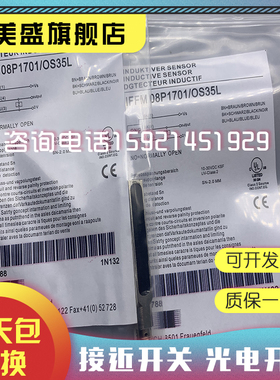 现货 IFFM08P3701/01L IFFM08P3701/02L N1701/O1S35L接近开关