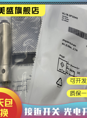 全新现货 VL18-3F3612 光电开关 品质保证 实物拍摄