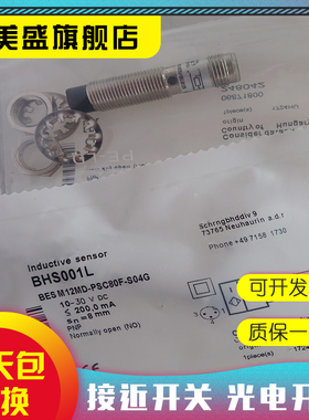 全新现货 BHS005R BHS B135V-PSD15-S04耐高压 传感器 品质保证