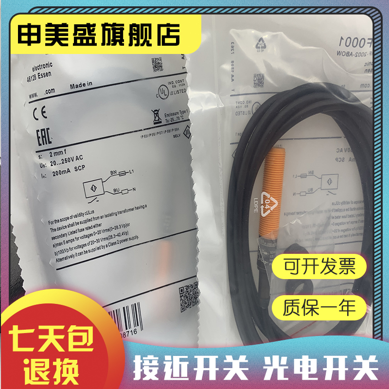 IF0004IF0295全新销售