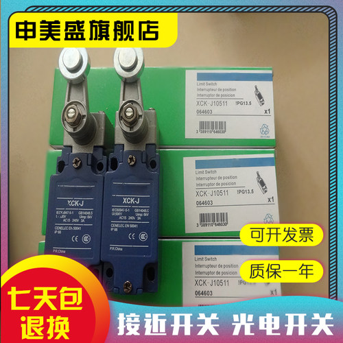XCK-J10511H29C行程开关全新