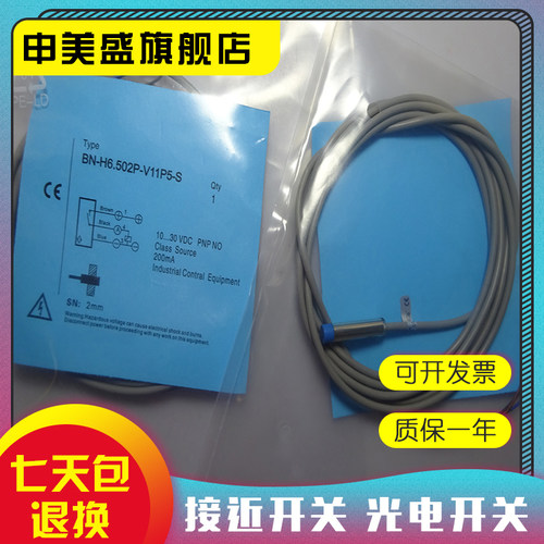 BN-H6.502P-V11P5-S传感器全新
