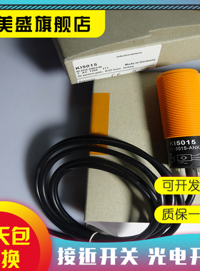 现货 KI5019 KI5015 KI5001 KI5002 KI0054 KI0040感应开关