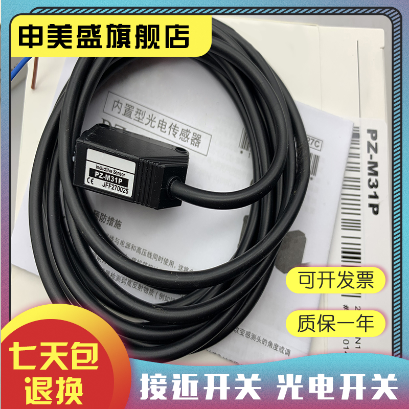 全新 PZ-G51/G52/G62/G61/G42/G41EN/EP 质保一年 实物拍摄
