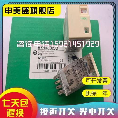 RXM4LB2P7AC220V继电器全新
