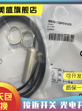 现货销售 IMB18-12NNSVC0K 感应开关 品质保证 实物拍摄