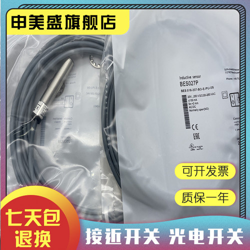 BES516-207-BO-E-P传感器全新