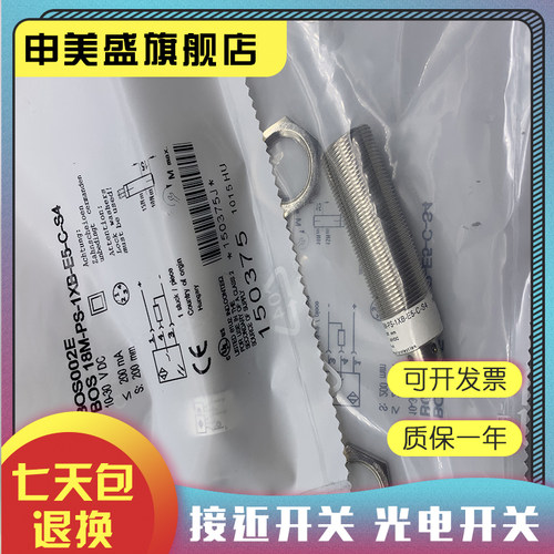 BOS18M-PS-RE23-S4全新