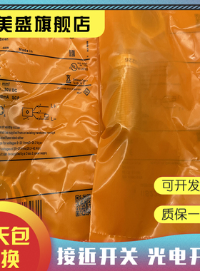 全新 IIS226 245 IIM212 IIS281 IIS232 IIS233 IIS234 传感器