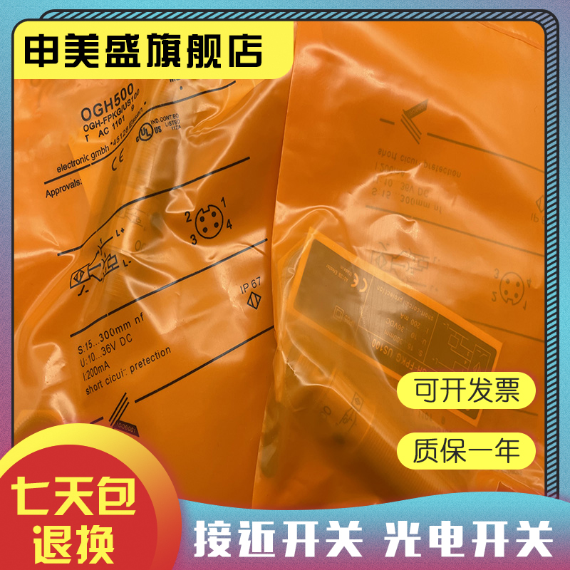 OGH200OGH500全新销售