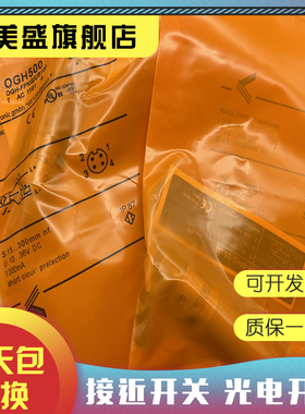 全新 OGH200 OGH500 OGH700 OGH701 OGH202 OGH300品质保证