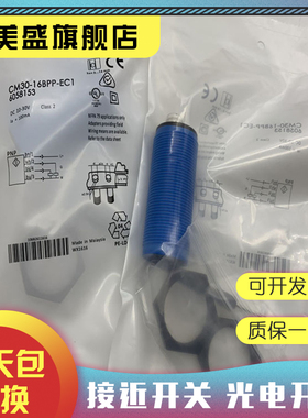 全新销售 CM30-16BNP-EWDS03 品质保证 实物拍摄