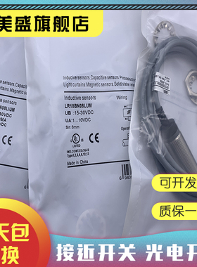现货 LR18XBN08DPO LR18XCN08ATO LR18XBF05DNR 接近开关