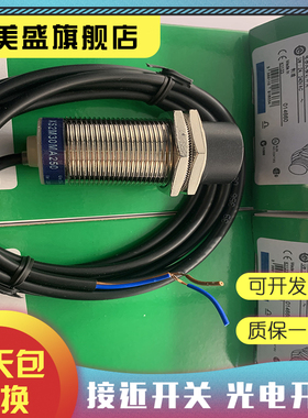现货 XS2M30MA250 XS2M30MB250接近开关 品质保证 实物拍摄