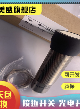 全新 UB400-F42-UK-V95 UB400-F42S-UK-V95 质保一年 实物拍摄