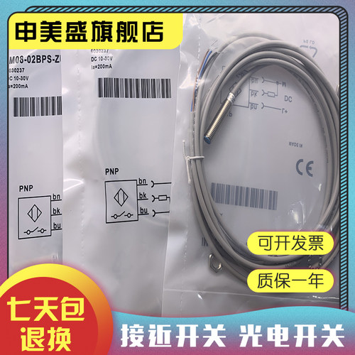 IM08-02BPS-ZTK传感器全新