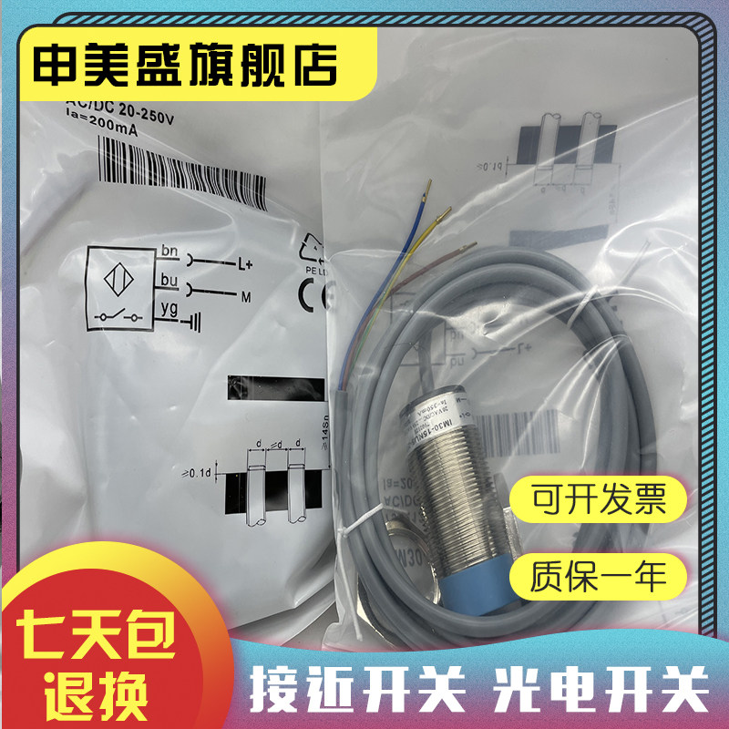 全新 IM30-15NNS-ZW1 IM30-15NPS-ZW1 IM30-15NDS-ZW1传感器