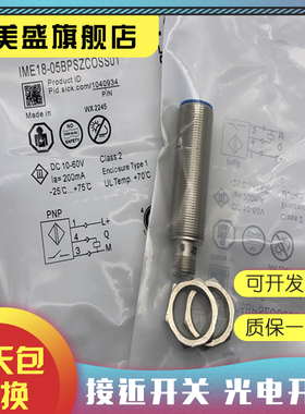 全新现货 IME18-05BPPZC0S 品质保证 实物拍摄