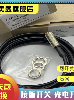 全新销售  IF6019  IF5339  IF5939 IF5706 感应开关 品质保证